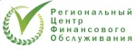Региональный центр финансового обслуживания