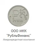 РубльФинанс
