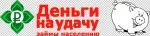 Деньги на удачу