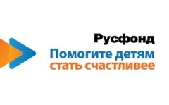 «Быстроденьги» и «Русфонд»: поможем детям вместе!