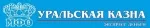 Уральская казна