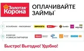 Погашать займы стало еще удобнее!