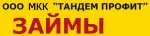 Тандем профит