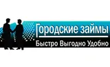 Городские займы