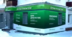 «Деньгимигом» открылись в Белорецке