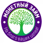 Монетный займ