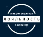 Лояльность
