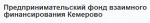 Предпринимательский фонд взаимного финансирования