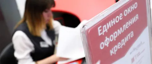 Средняя стоимость потребительских кредитов приближается к 30%