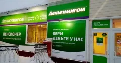 «Деньгимигом» сделала новогодний подарок жителям Богатых Сабов