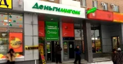 Занять деньги в «Деньгимигом» теперь можно и в Орске