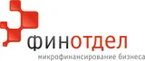 Финотдел