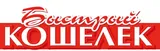 Быстрый кошелек