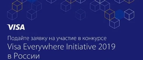 Visa запускает вторую волну международного конкурса идей Visa Everywhere Initiative в России