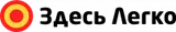 Здесь легко