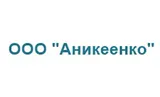 Аникеенко