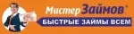 Мистер займов