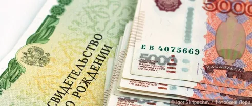 Россияне стали чаще направлять средства маткапитала на накопительную пенсию
