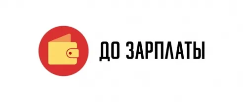 «До Зарплаты» выдает льготные займы старшему поколению