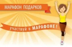 «Центрофинанс» продлевает срок действия акции «Марафон подарков»