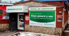 Первый офис в Уруссу
