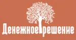Денежное решение