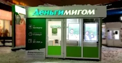 Где срочно занять деньги в Перми? – В «Деньгимигом»