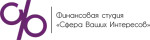 Финансовая студия «Сфера Ваших Интересов»