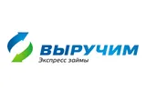 Выручим
