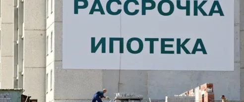 К июлю 2025 года банки перестанут брать плату за пониженную ставку по ипотеке