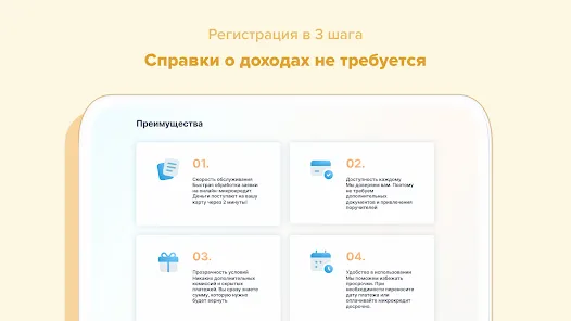 akredit_prilozhenie.png