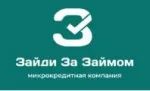 Зайди за Займом