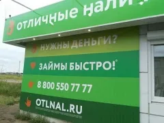 Новые офисы выдачи займов в Якутске