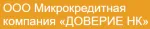 Доверие НК