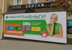 Новый офис в Волгоградской области