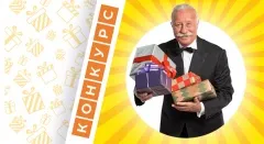«Центрофинанс» и Леонид Якубович запустили конкурс с ценными призами