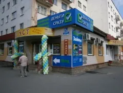 Открыт первый офис «Деньги сразу» в Новгородской области