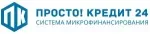 Просто! Кредит 24