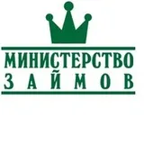 Министерство займов