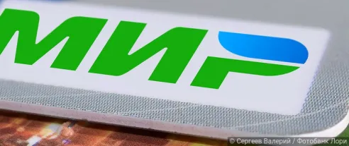 Карты «Мир» замещают карты международных платежных систем