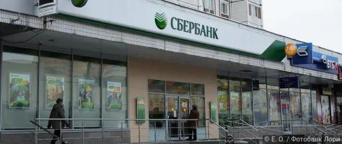 Два госбанка обеспечили более половины прибыли банковского сектора за год