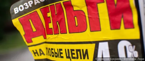 В 2024 году активно открывались новые МФО
