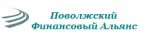 Поволжский финансовый альянс