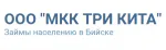 Три кита