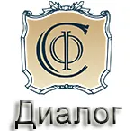 Диалог