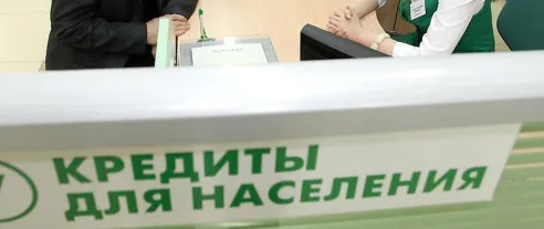 Депутаты предлагают ограничить россиян в кредитах