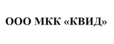 Квид