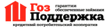 ГозПоддержка