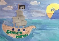 Дети рисуют «Деньгимигом»