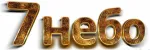 Седьмое небо